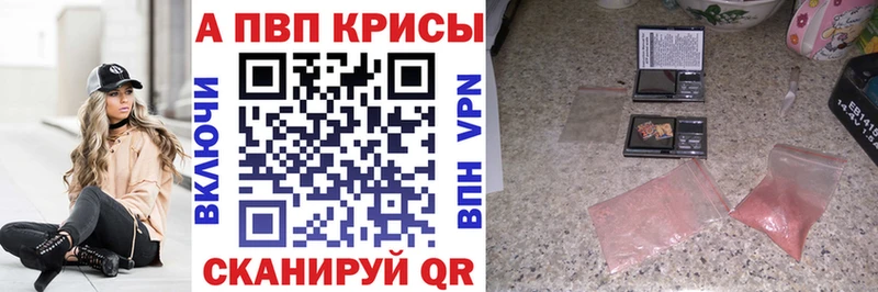 A-PVP кристаллы  Купить  Калязин 