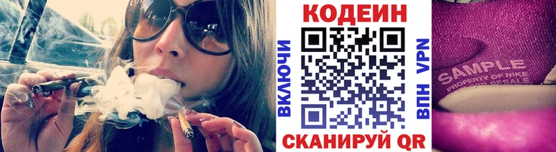 Купить закладки  Калязин  Кодеин напиток Lean (лин) 