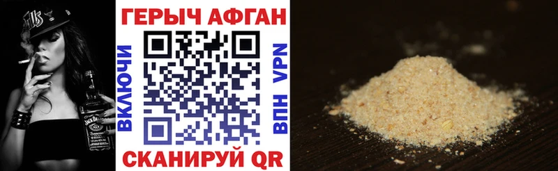Героин Heroin  Купить закладки  Калязин 