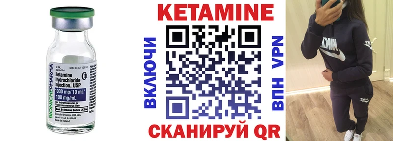 Кетамин VHQ  Купить где  Калязин 