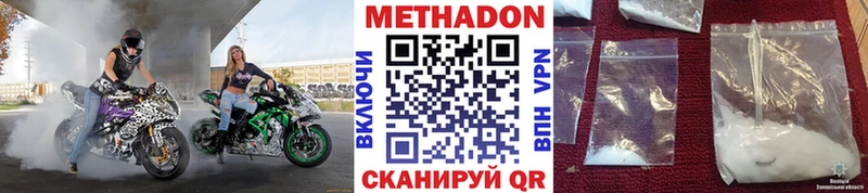 Метадон VHQ  Купить закладки  Калязин 