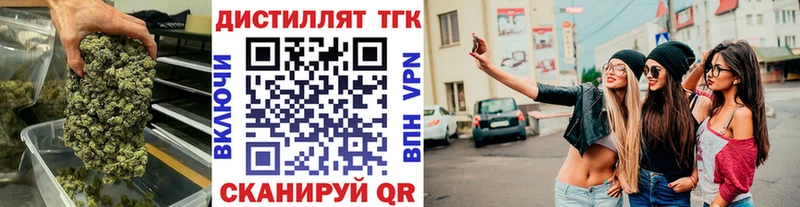 Купить закладки  Калязин  ТГК жижа 